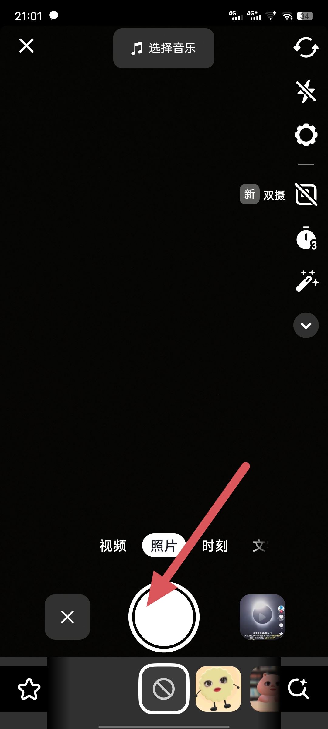 抖音圖片標(biāo)簽怎么弄？