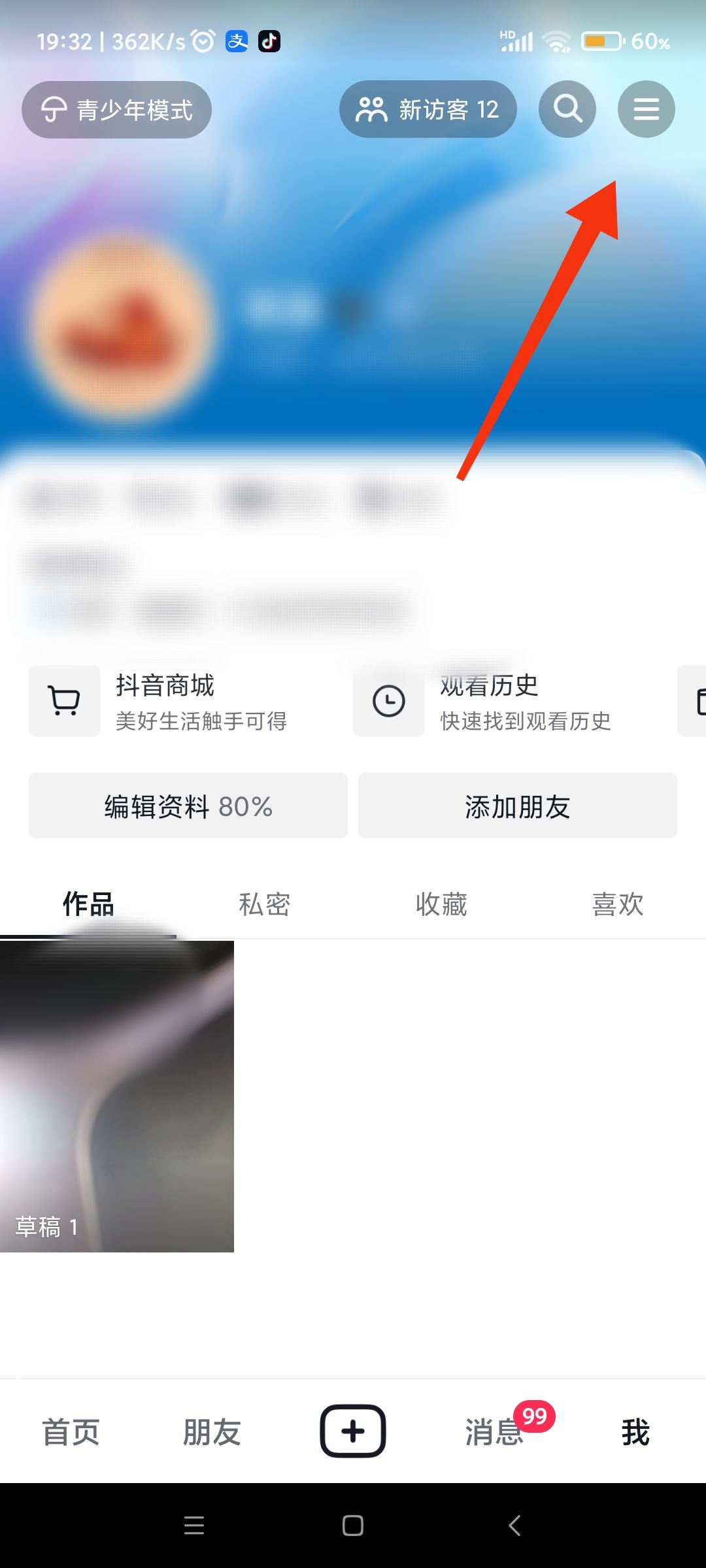 抖音錢包的錢如何轉到微信？