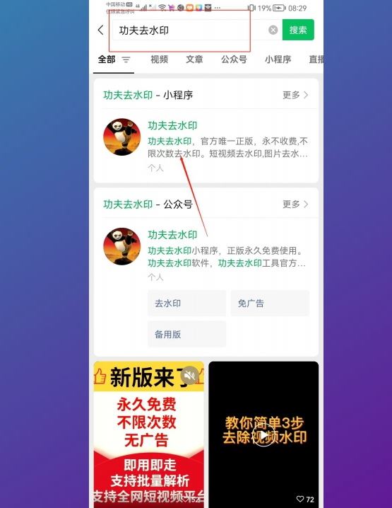抖音下載視頻怎樣消掉水印？