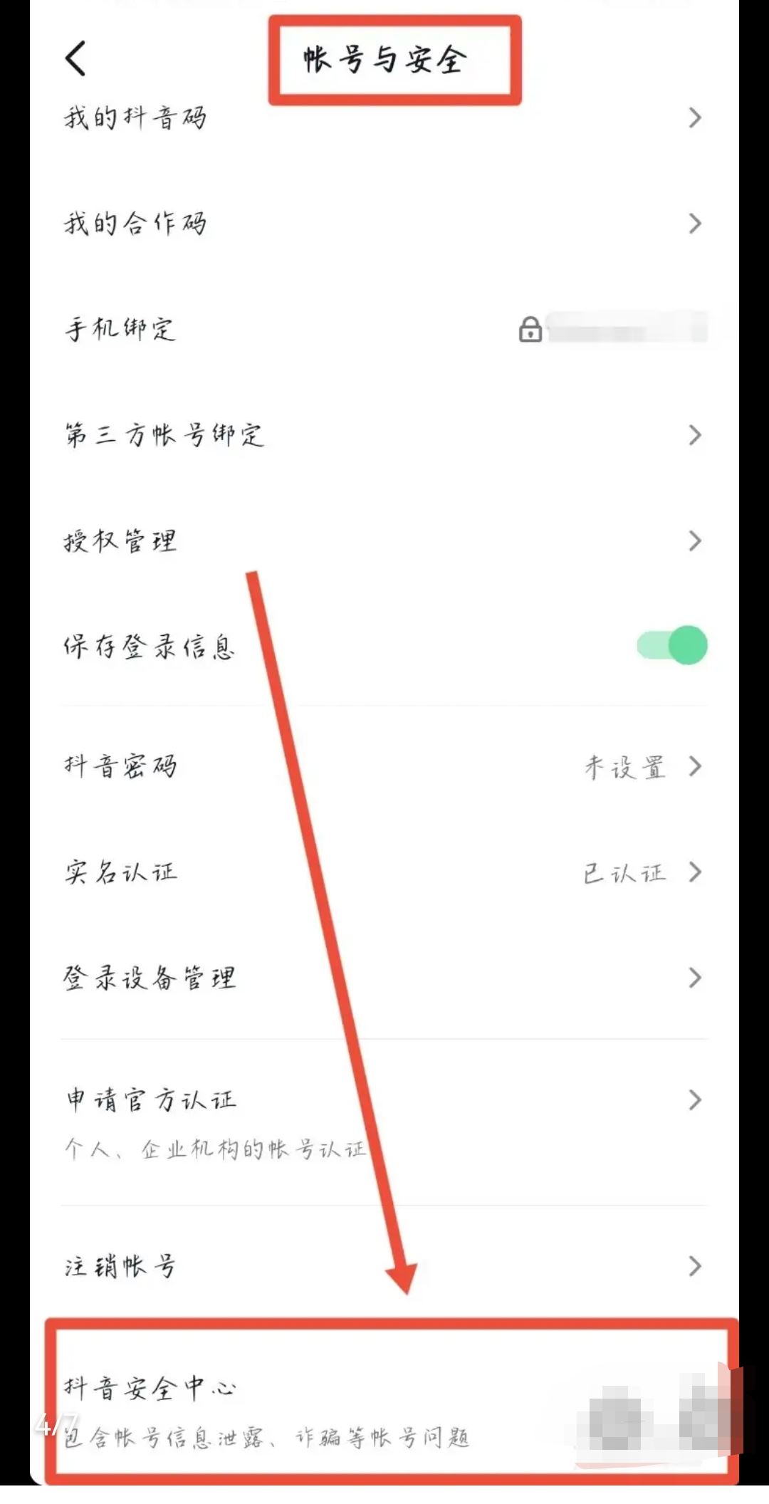 哪位大神知道抖音被關(guān)小黑屋多久可以解封。是自動(dòng)解，還是要其他方法？