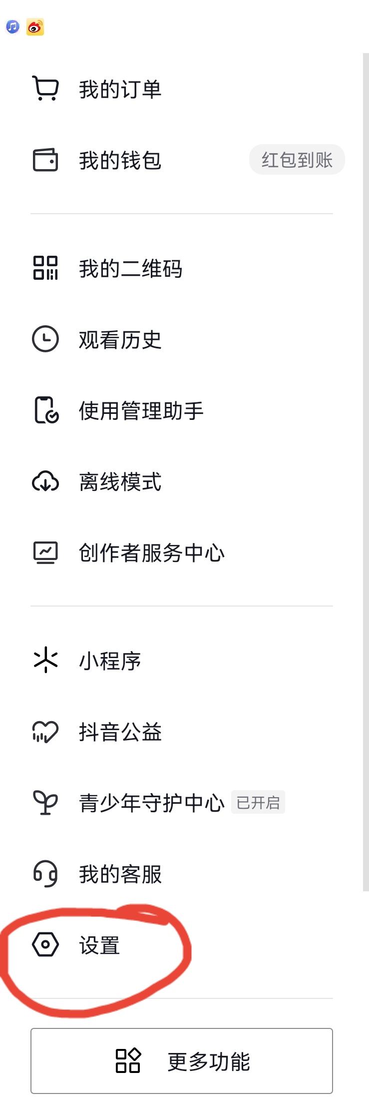 抖音怎么設(shè)置關(guān)閉點贊收藏？