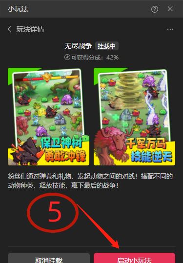 抖音小玩法怎么開通？