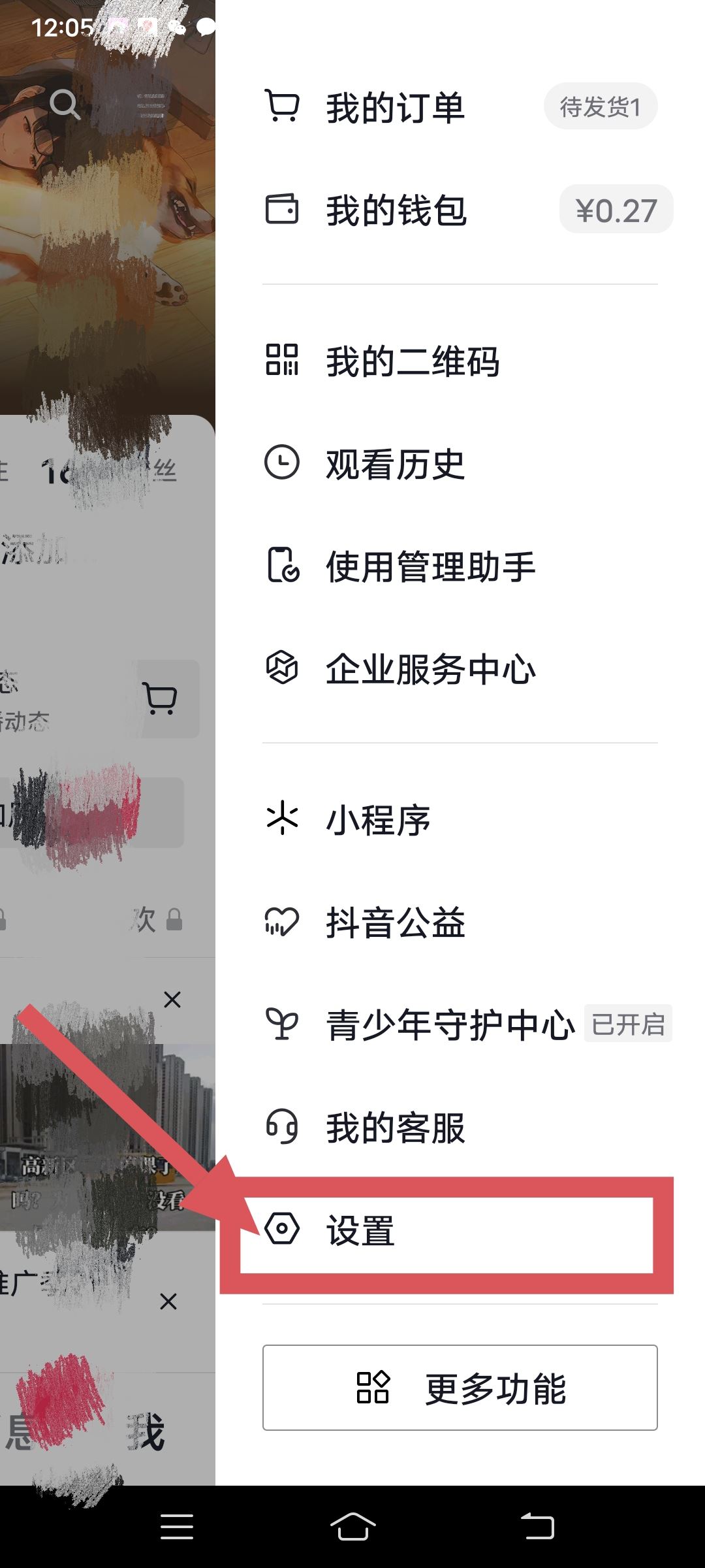 抖音取消同步到今日頭條怎么設(shè)置？