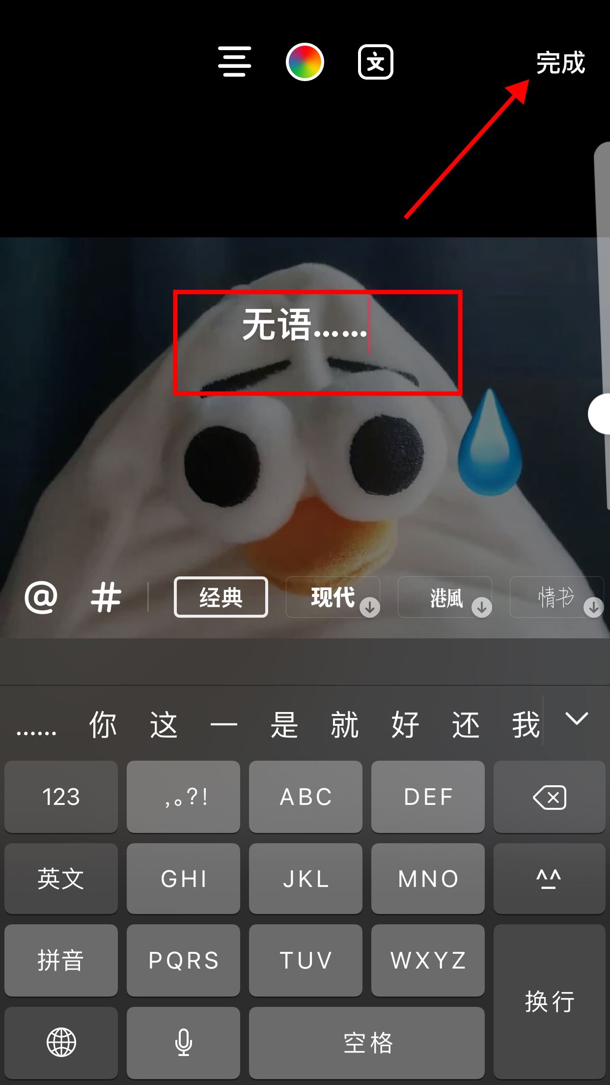 抖音照片上的標(biāo)簽怎么弄？