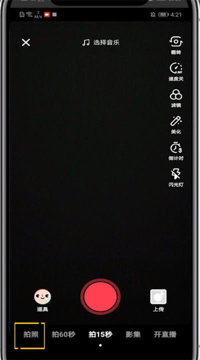 抖音照片上的標(biāo)簽怎么弄？