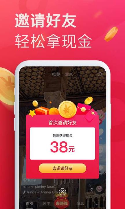 為什么別人的抖音界面有紅包？