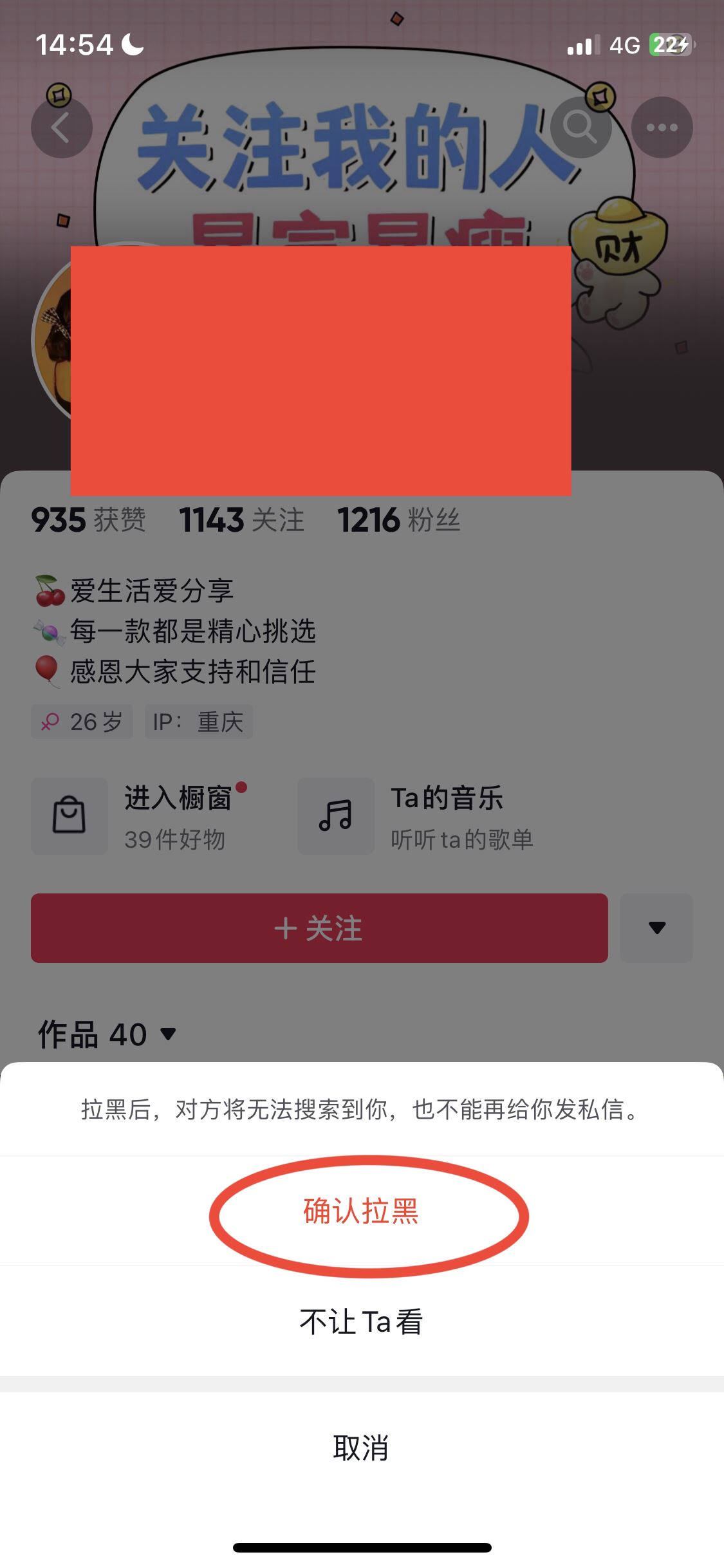 抖音不想看某個(gè)人的視頻怎么辦？