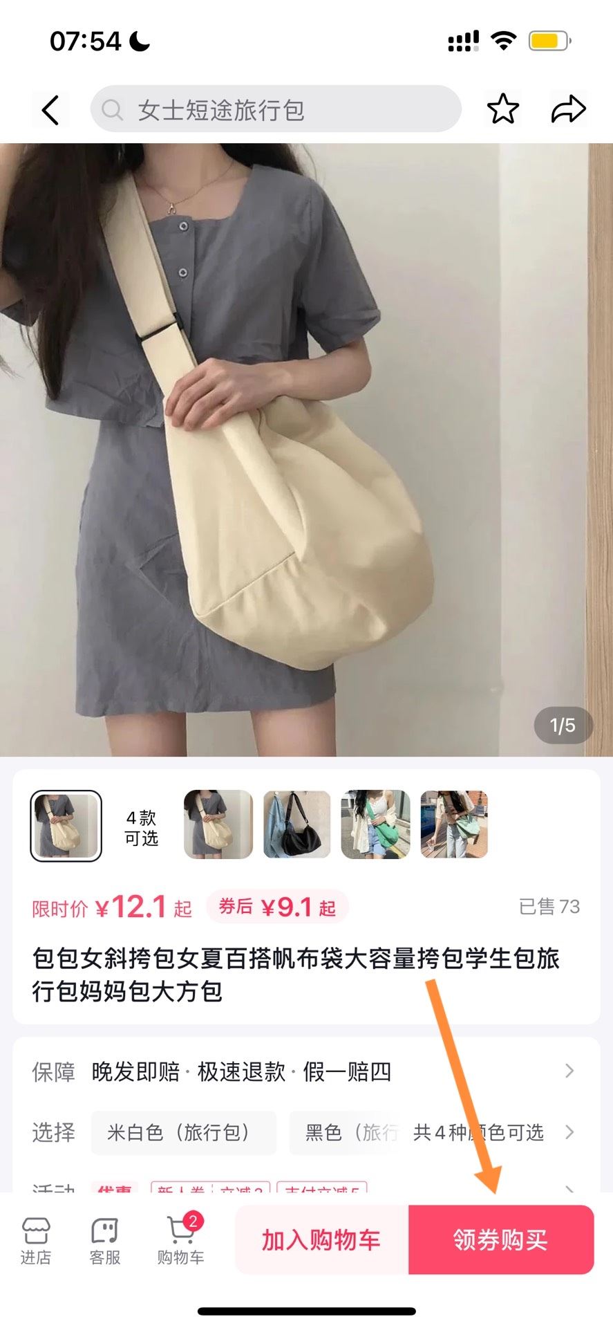 抖音上怎么買(mǎi)東西？