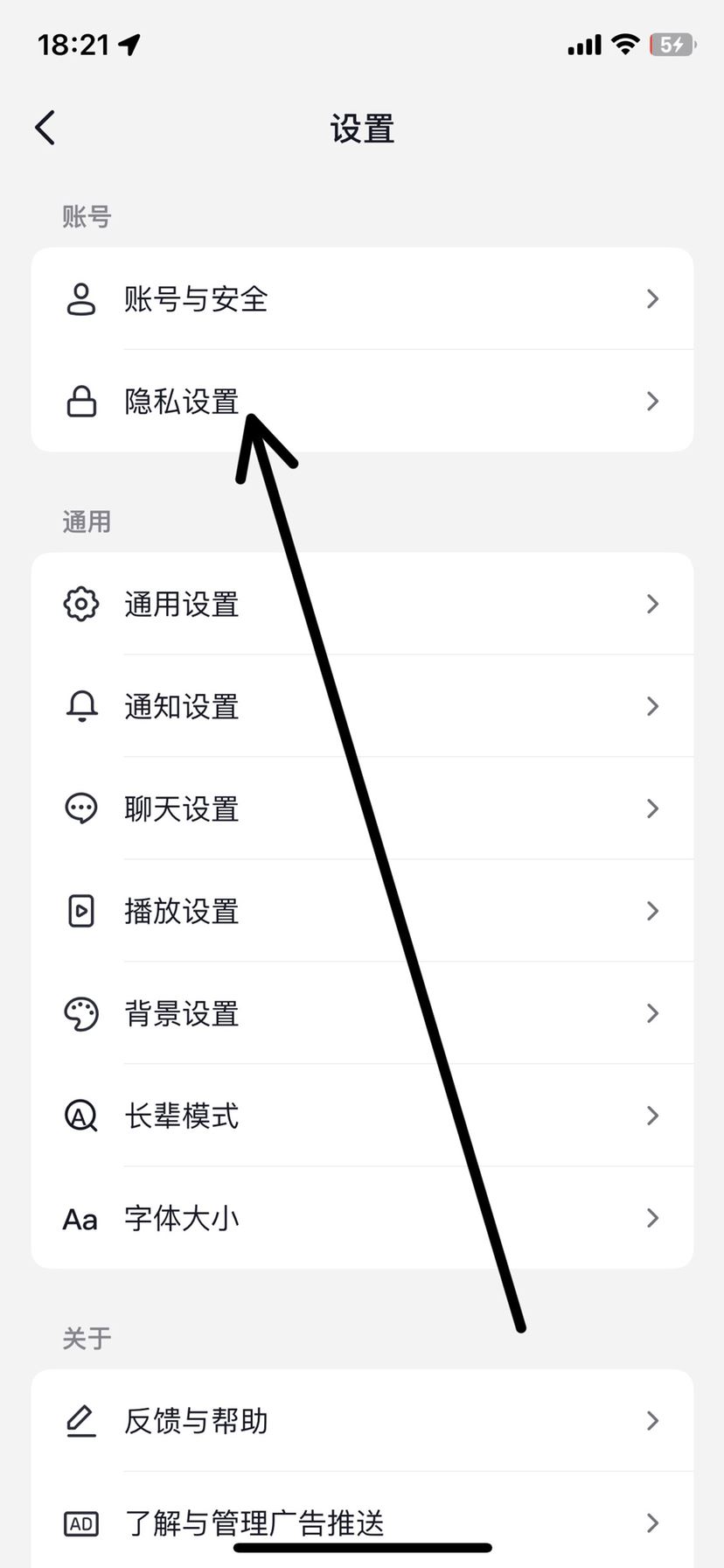 抖音怎么開收藏權(quán)限？