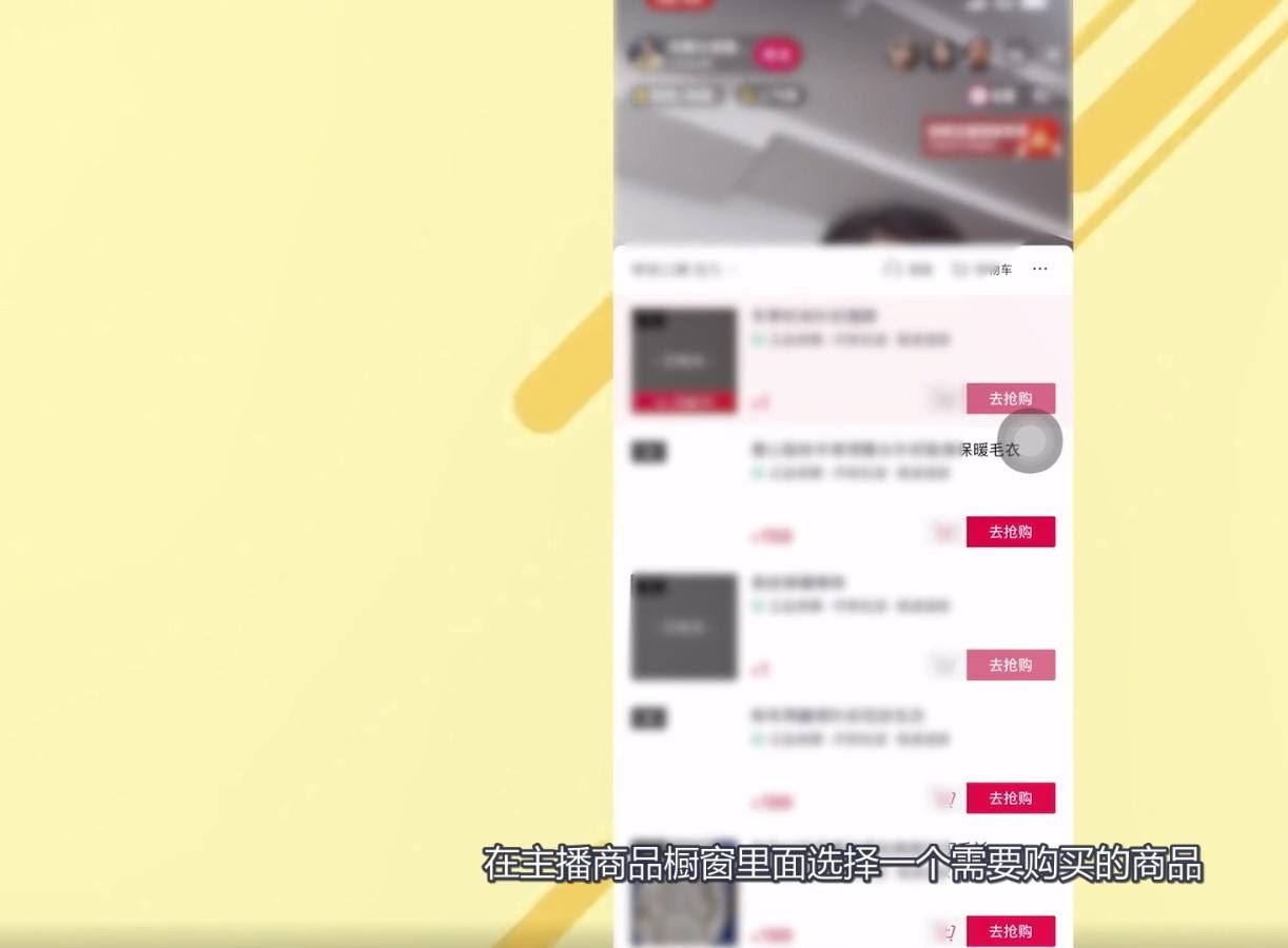 抖音上怎么買(mǎi)東西？