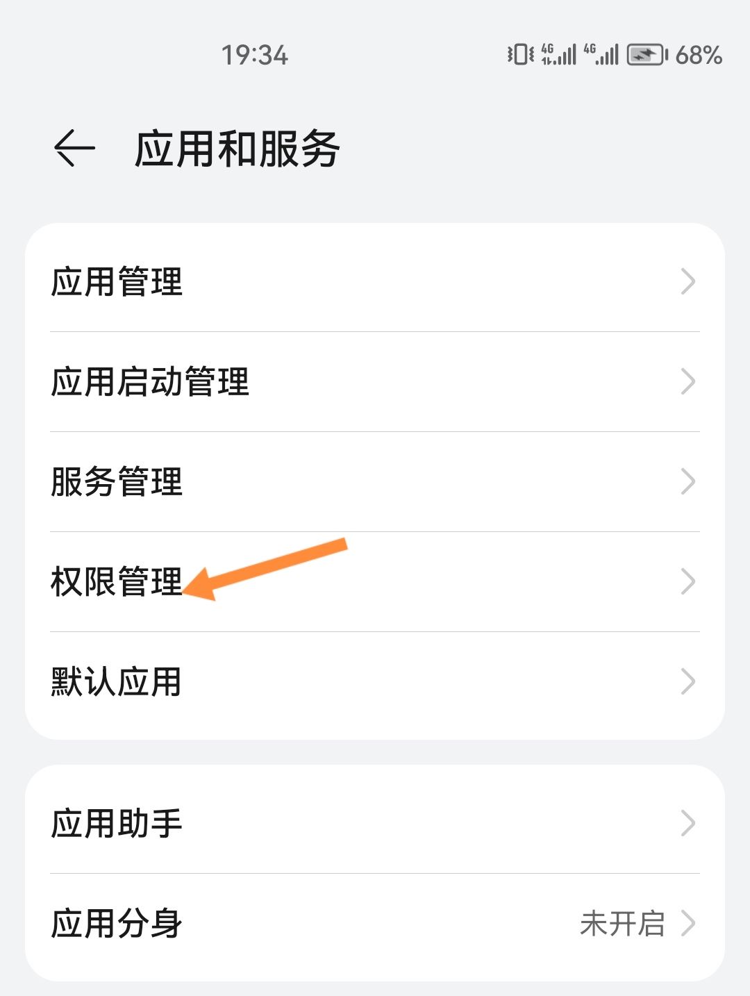 抖音怎么開啟相冊權(quán)限？