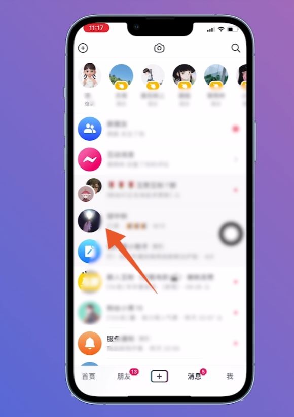 抖音分享朋友列表怎么清除？
