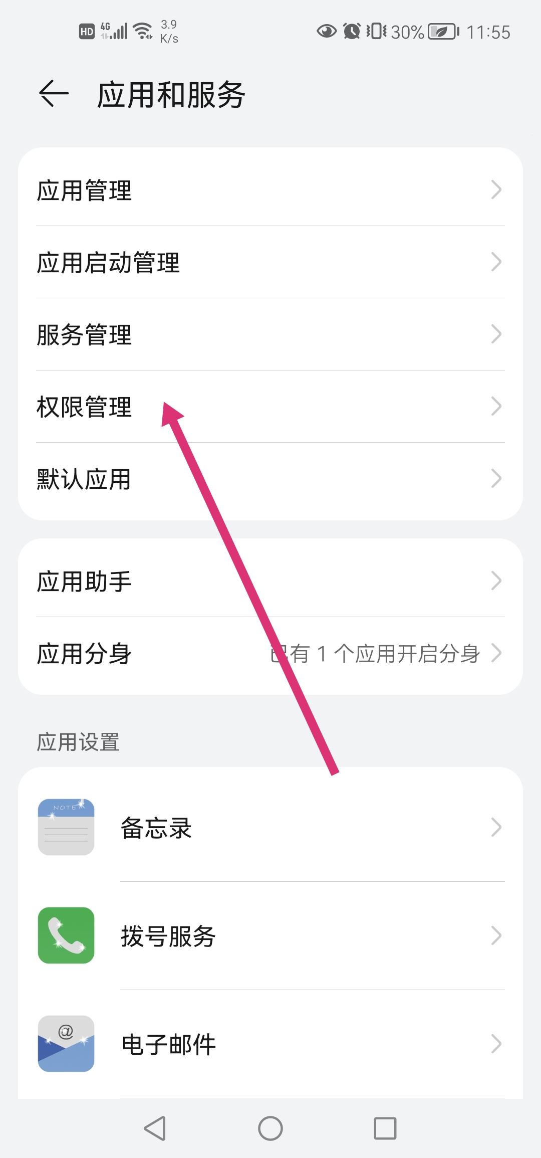 抖音游戲直播怎么關(guān)麥克風？