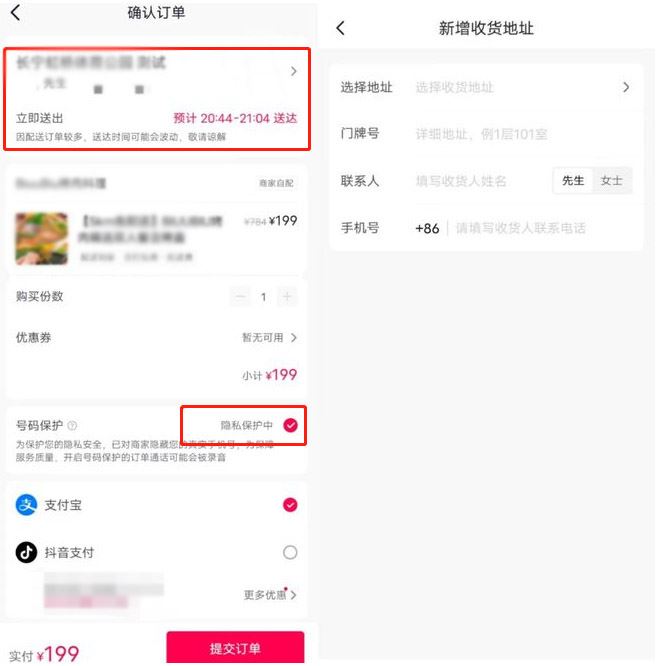 抖音團購奶茶怎么配送？