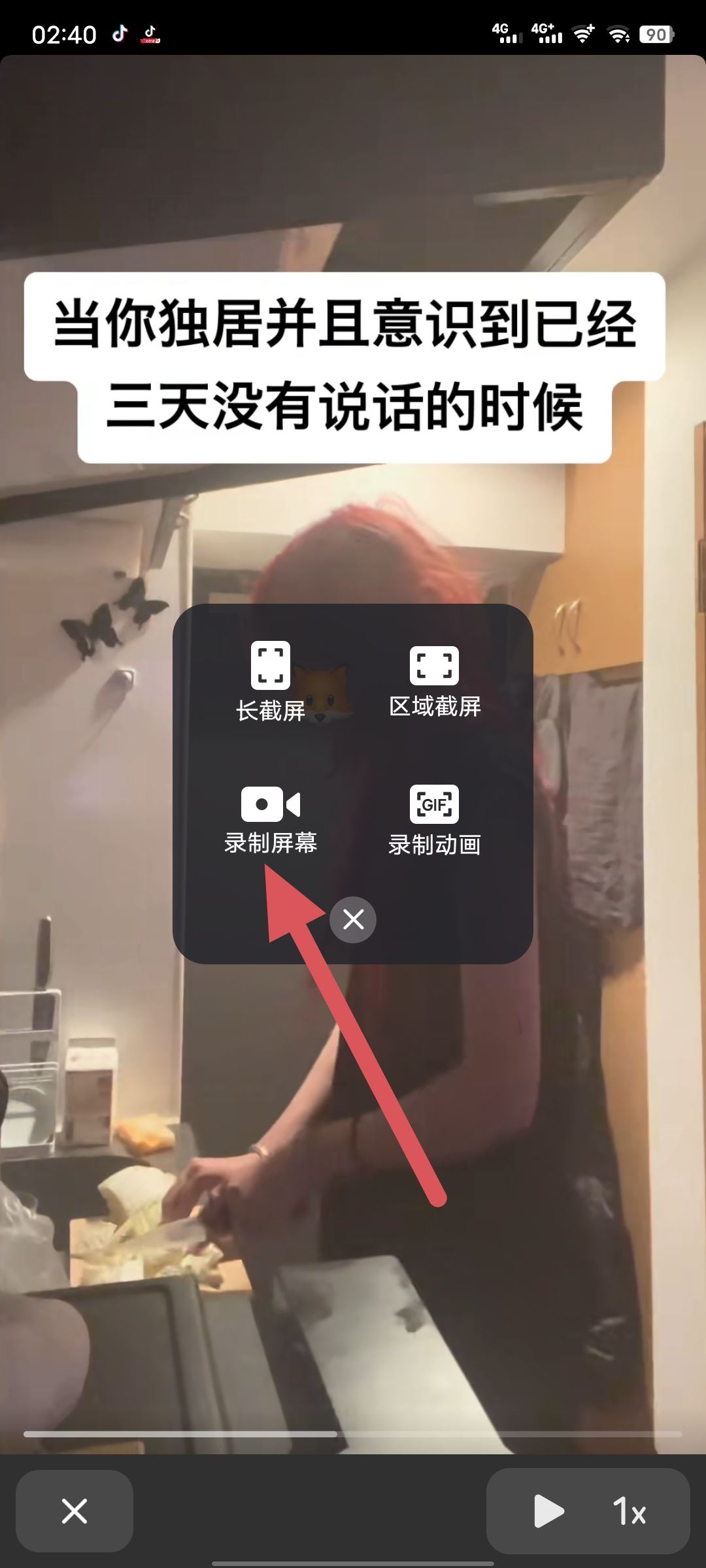 抖音怎么下載不帶抖音號(hào)？