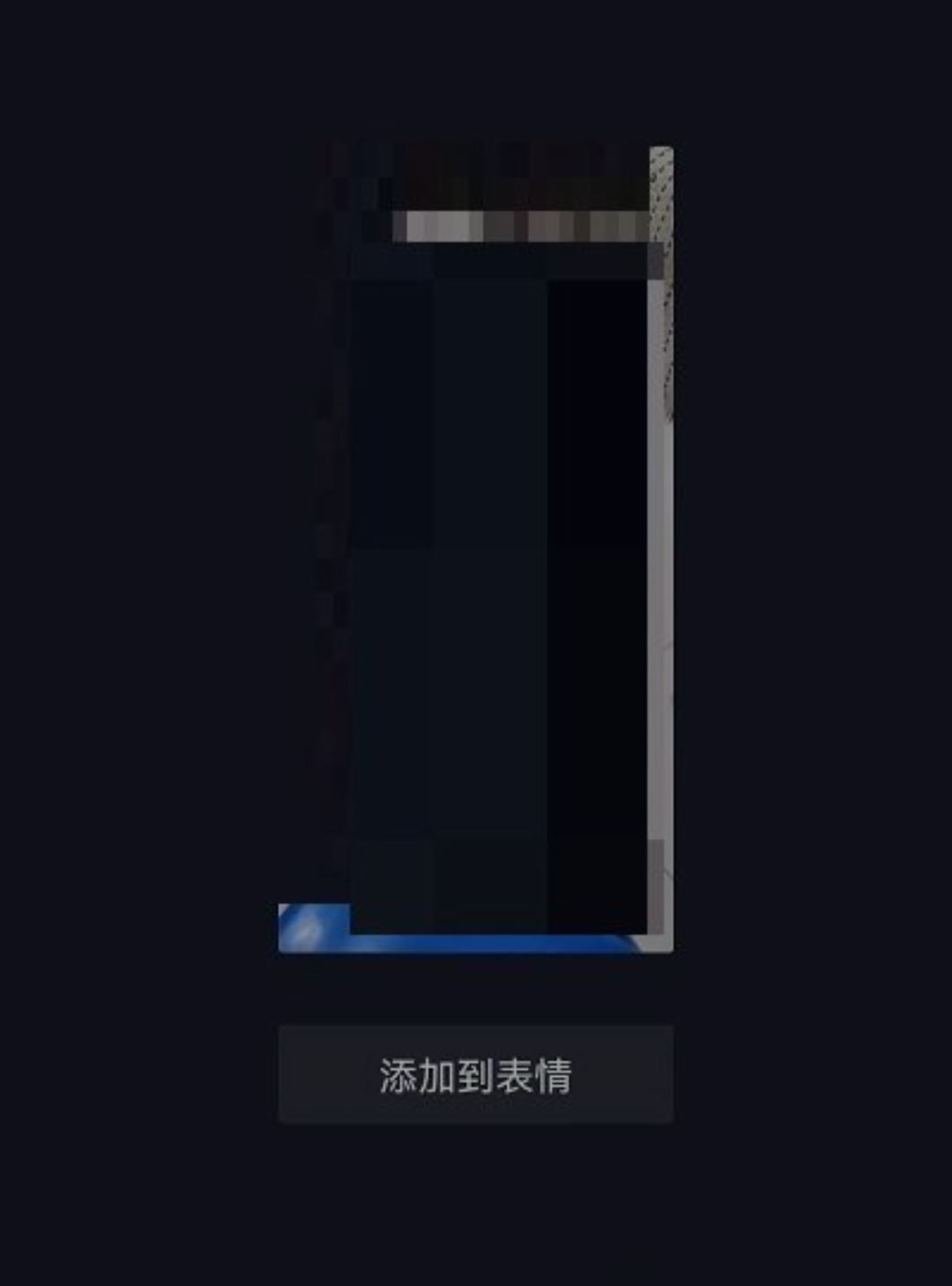 抖音怎么把表情包存入相冊(cè)？
