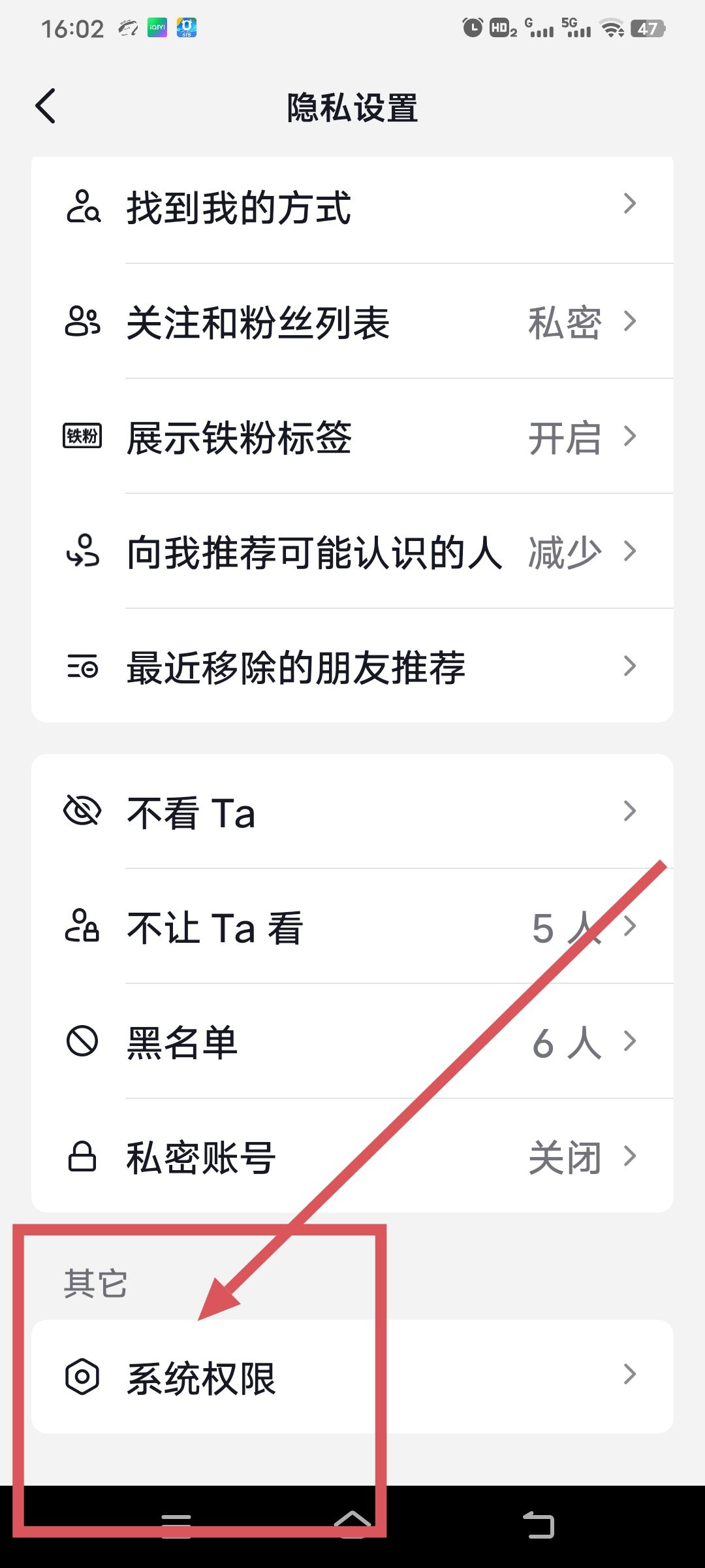 抖音怎么同步通訊錄好友？