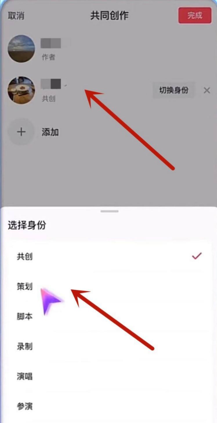 抖音共創(chuàng)作品怎么弄的？