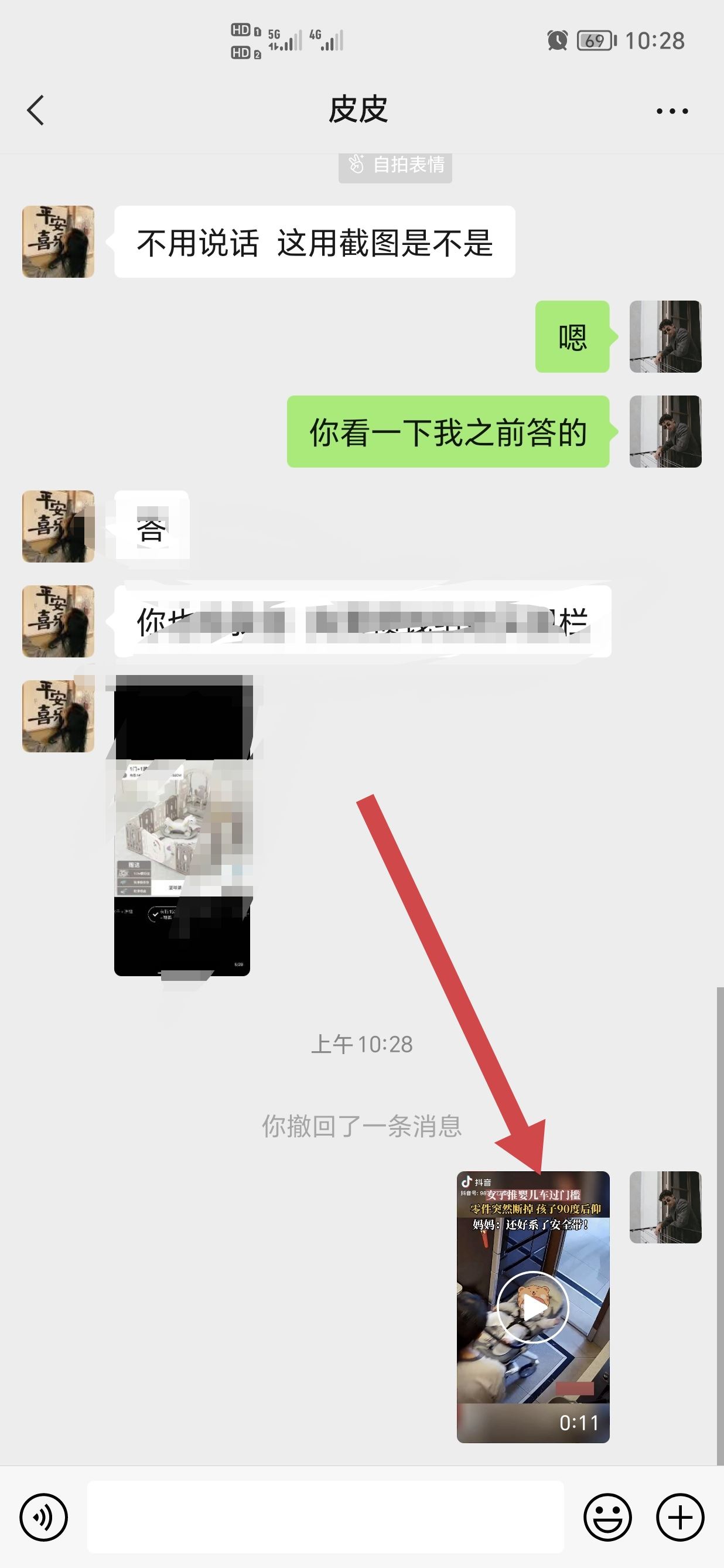 怎樣將抖音視頻發(fā)到微信？