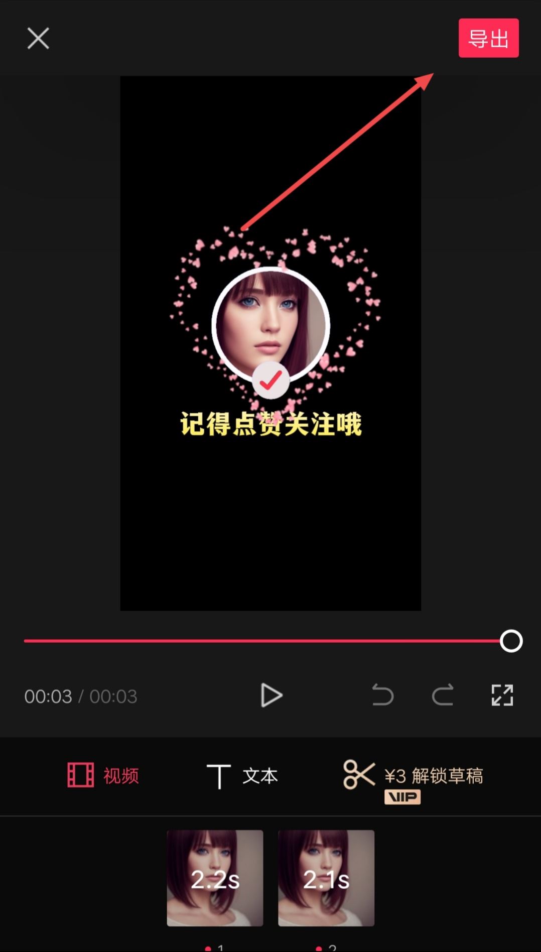 抖音視頻后面怎么添加自己的頭像？