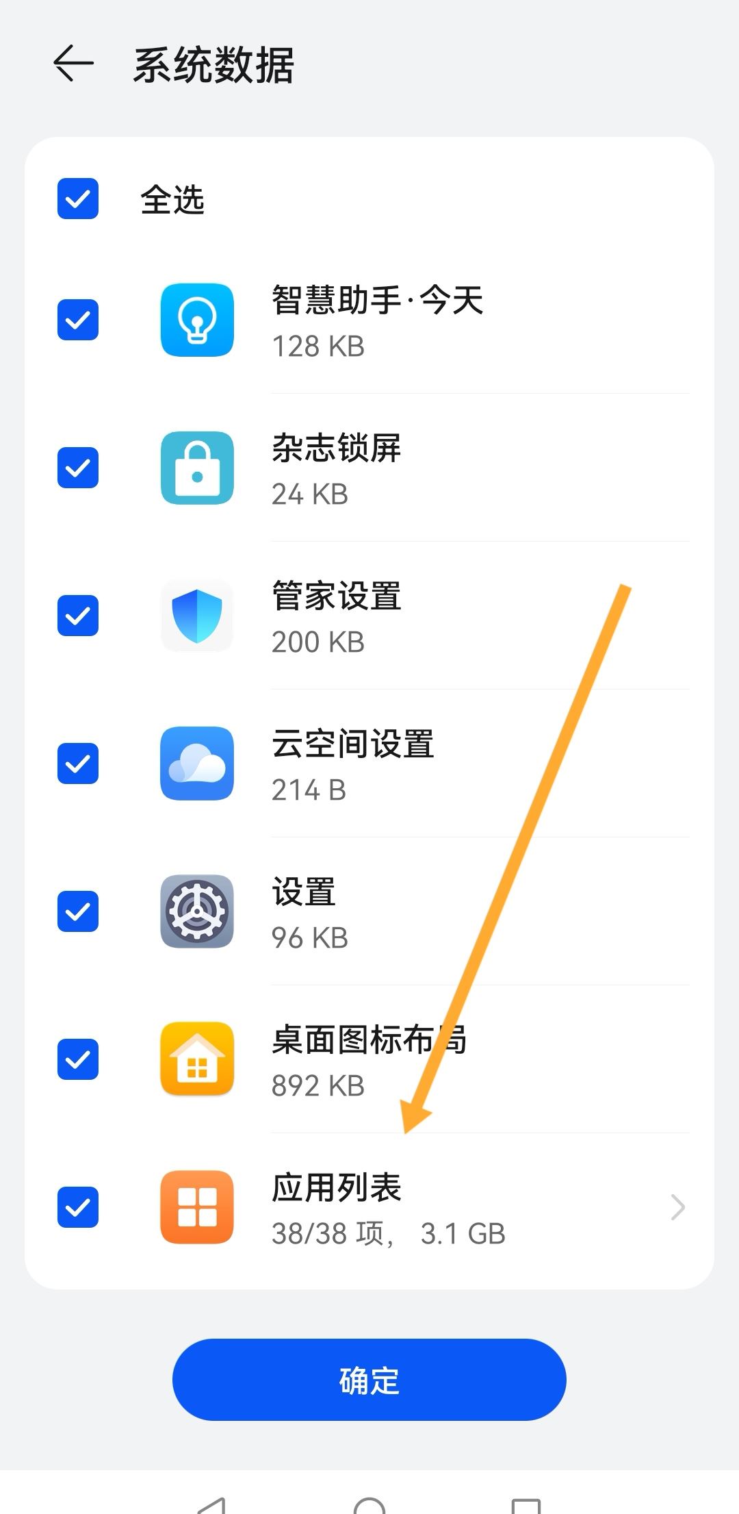 抖音聊天記錄怎么遷移到新手機(jī)？