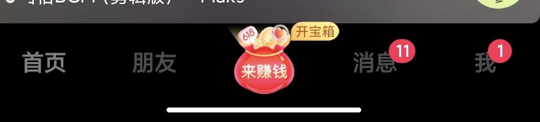 如何取關(guān)來自抖音火山版的好友？