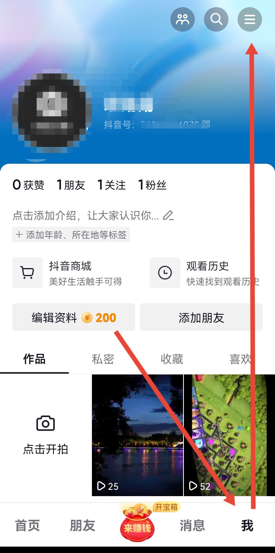 拍視頻怎么掙錢？