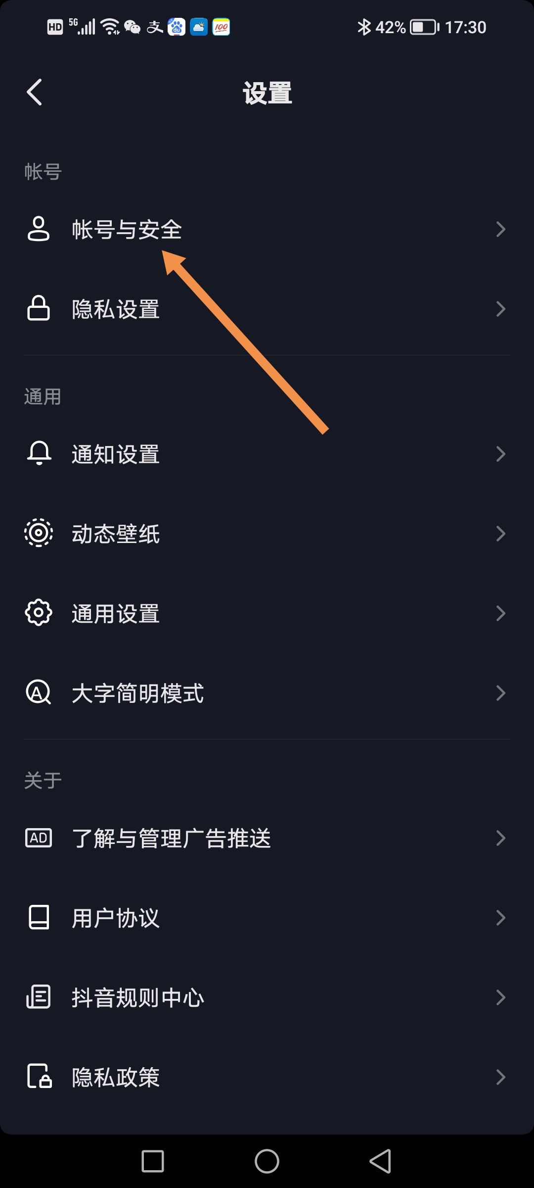 抖音不能微信支付如何解決？