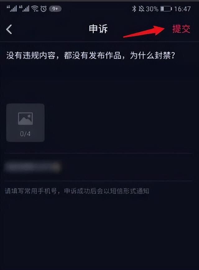 抖音被永久封了怎么才能解除？
