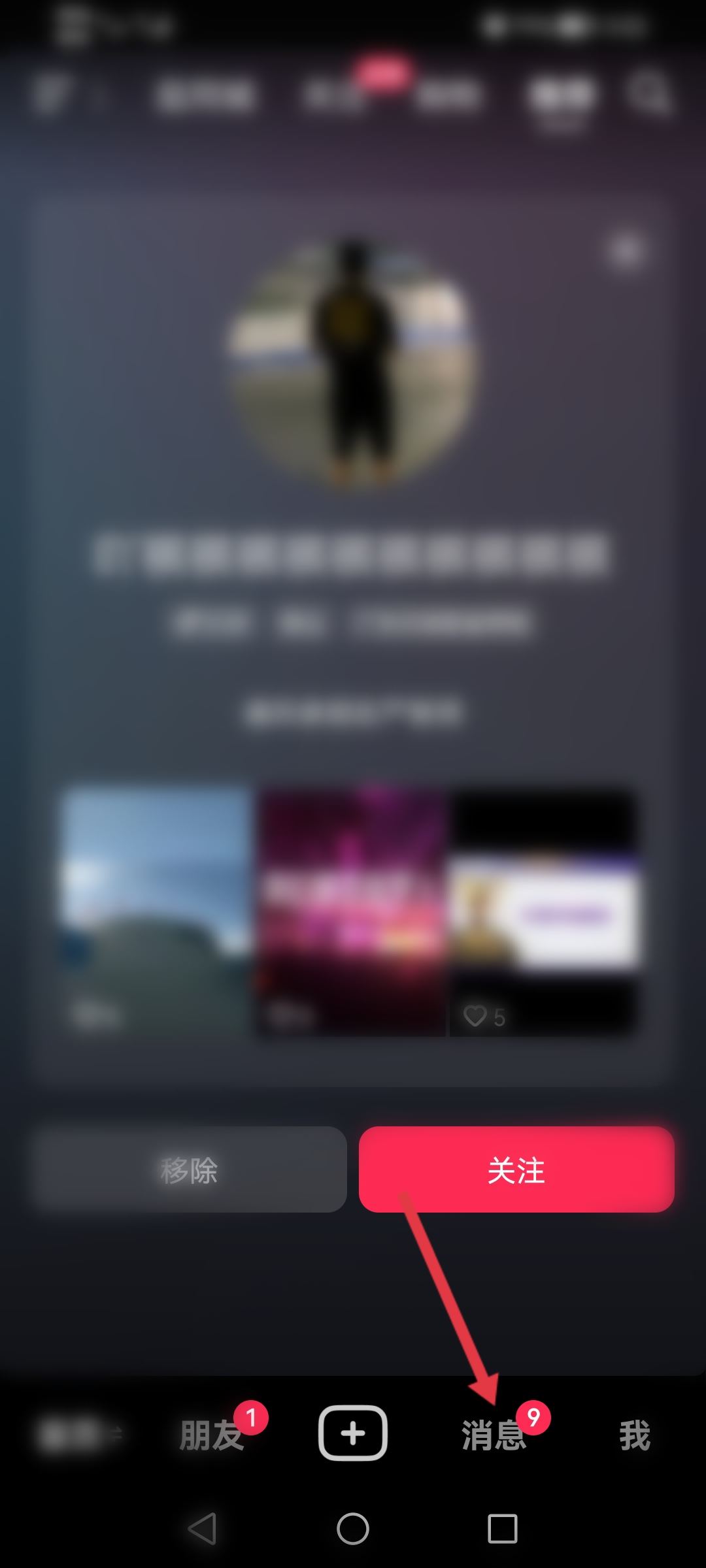 抖音好友置頂怎么設(shè)置？