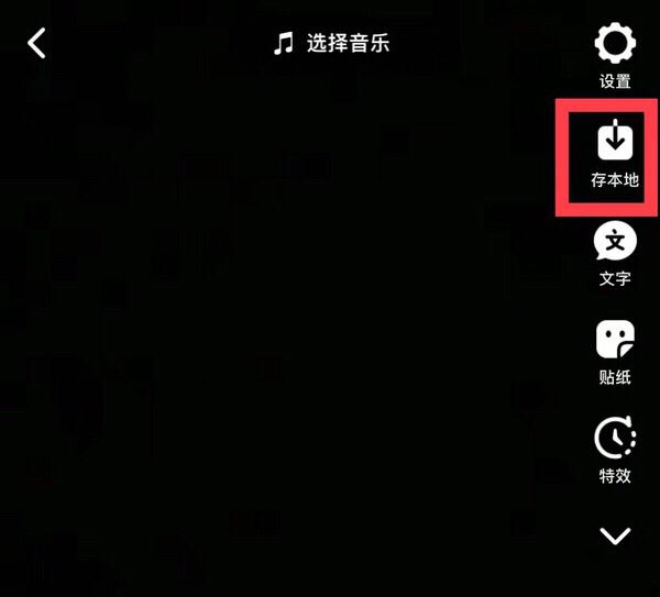 蘋果手機抖音拍照怎么保存到相冊？