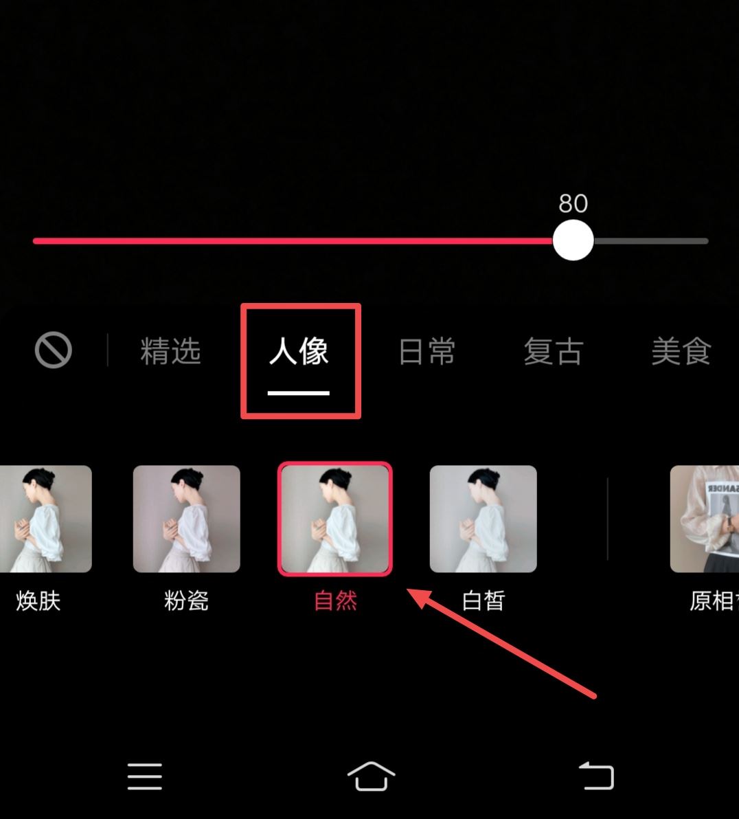 抖音特效怎么調比較自然？