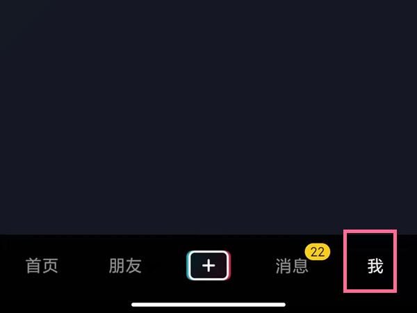 抖音怎么看取關(guān)自己的粉絲？