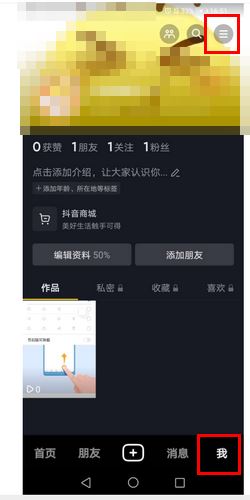 抖音自動(dòng)回復(fù)私信怎么取消？