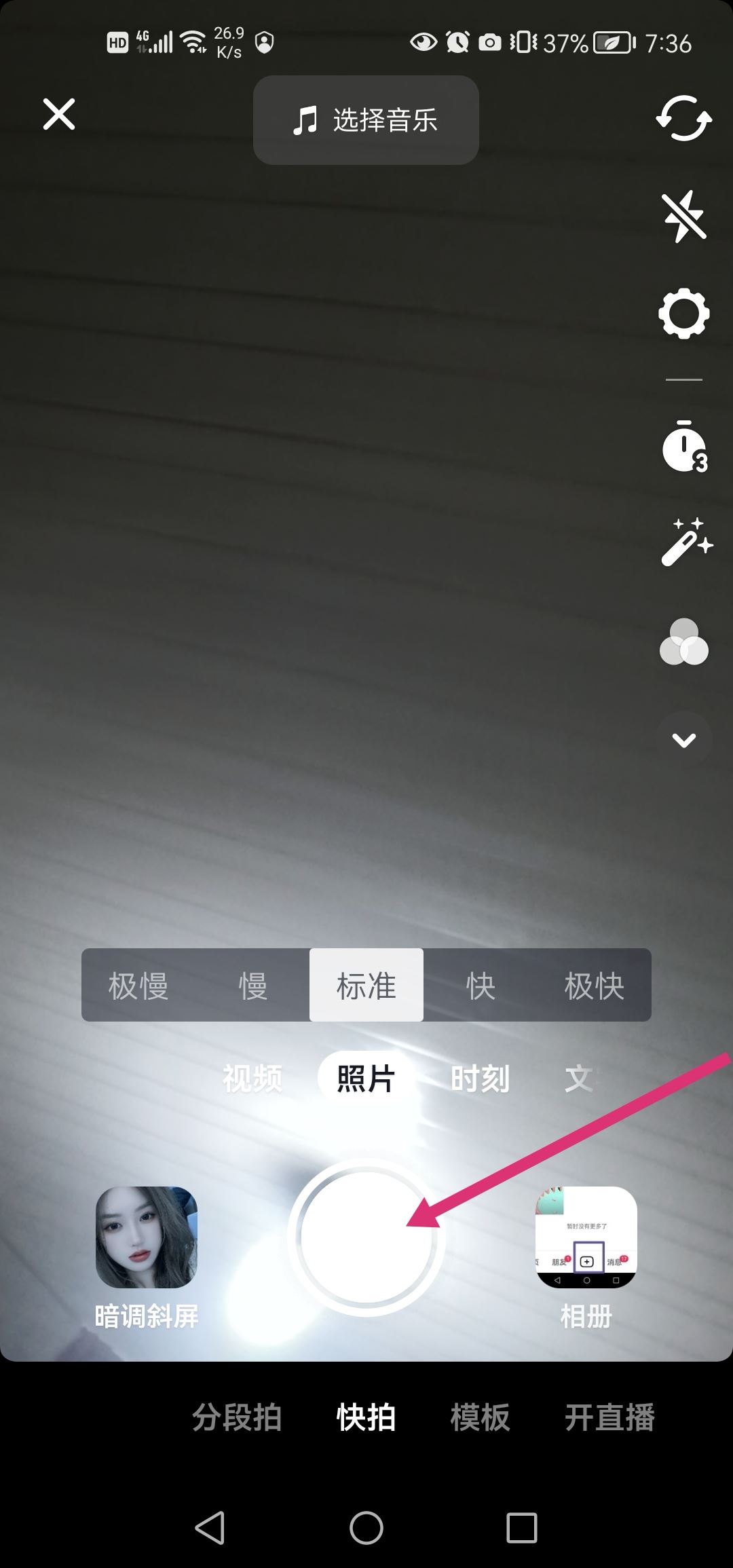 抖音封面文字怎么編輯？