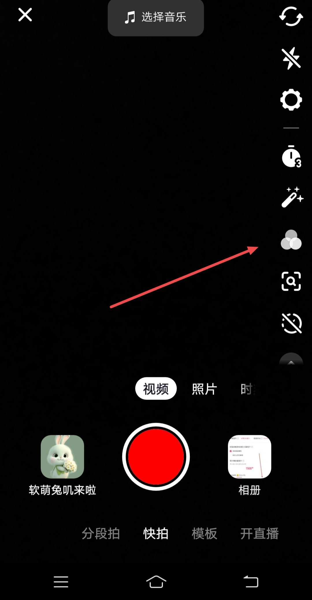 抖音特效怎么調比較自然？