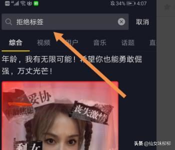 抖音拒絕標簽頭像掛件怎么弄？