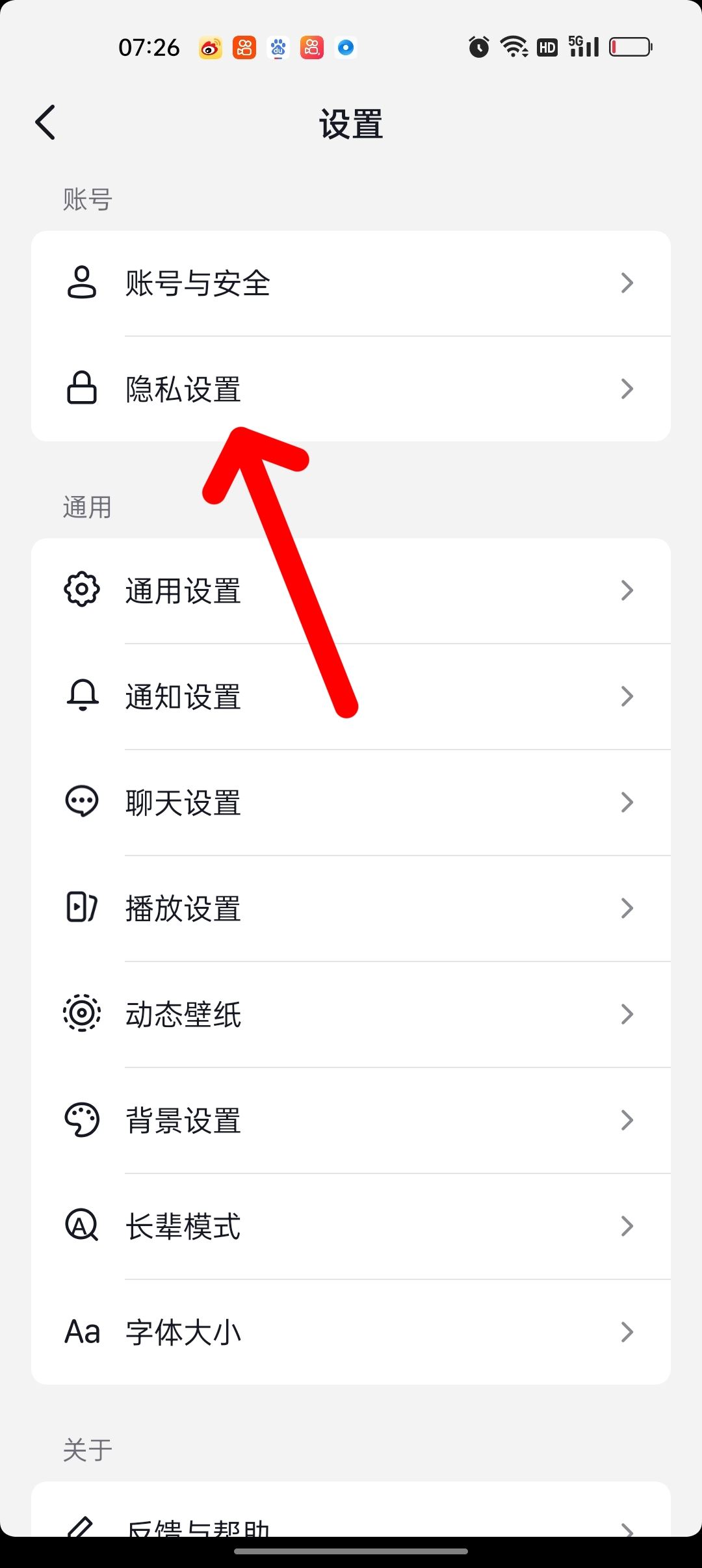 抖音怎么看拉黑的人？