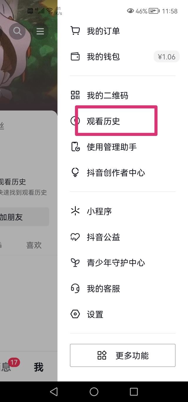 抖音?？吹娜嗽趺凑?？