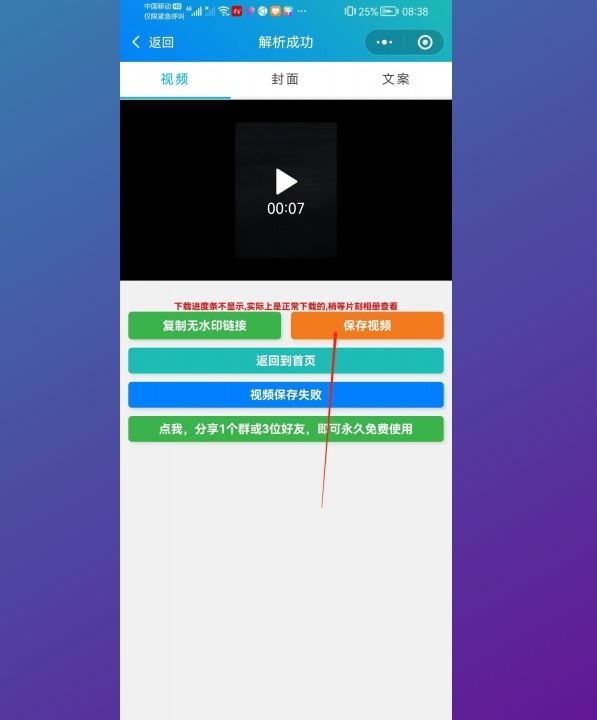 抖音下載視頻怎樣消掉水?。? /></p></div><div   id=