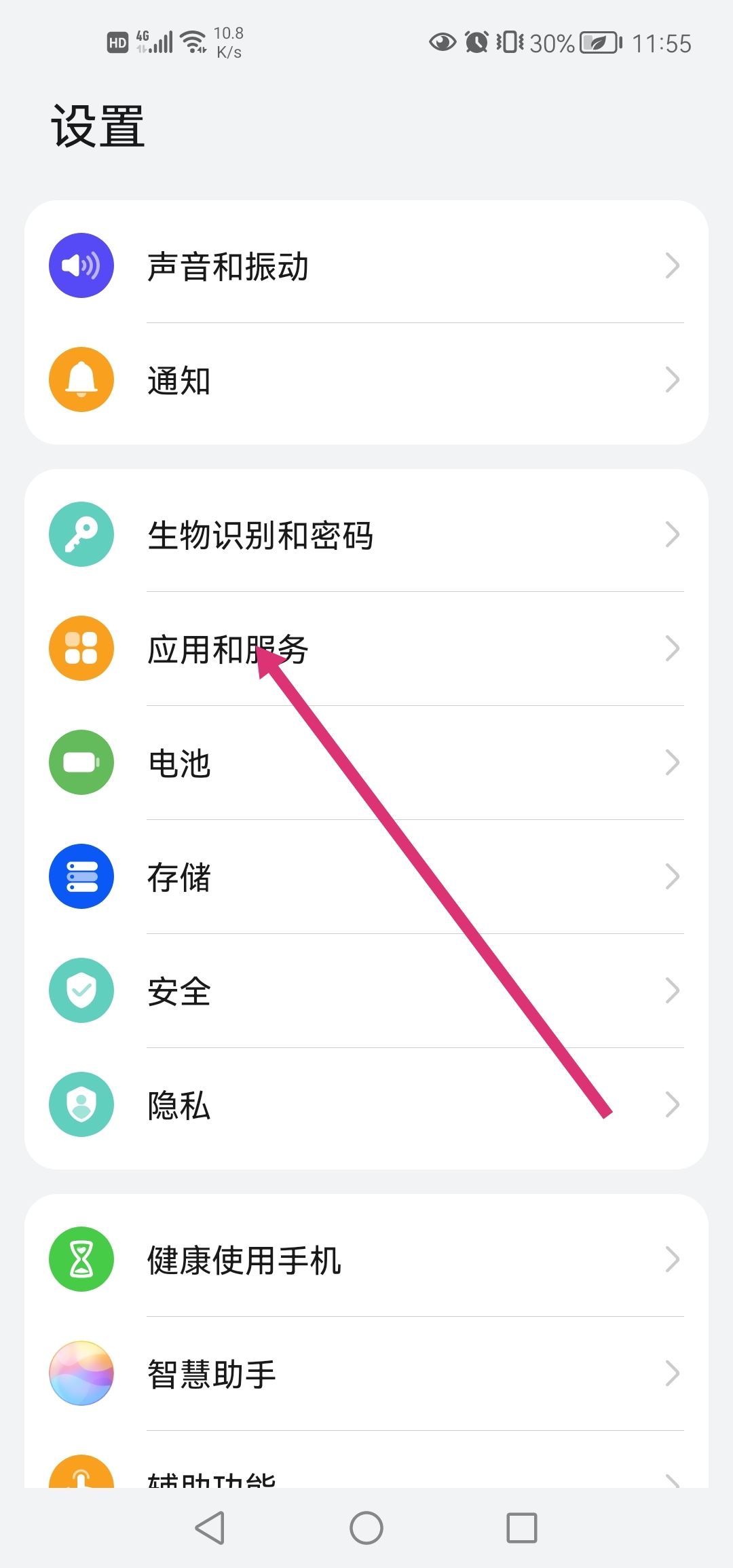 抖音游戲直播怎么關(guān)麥克風？