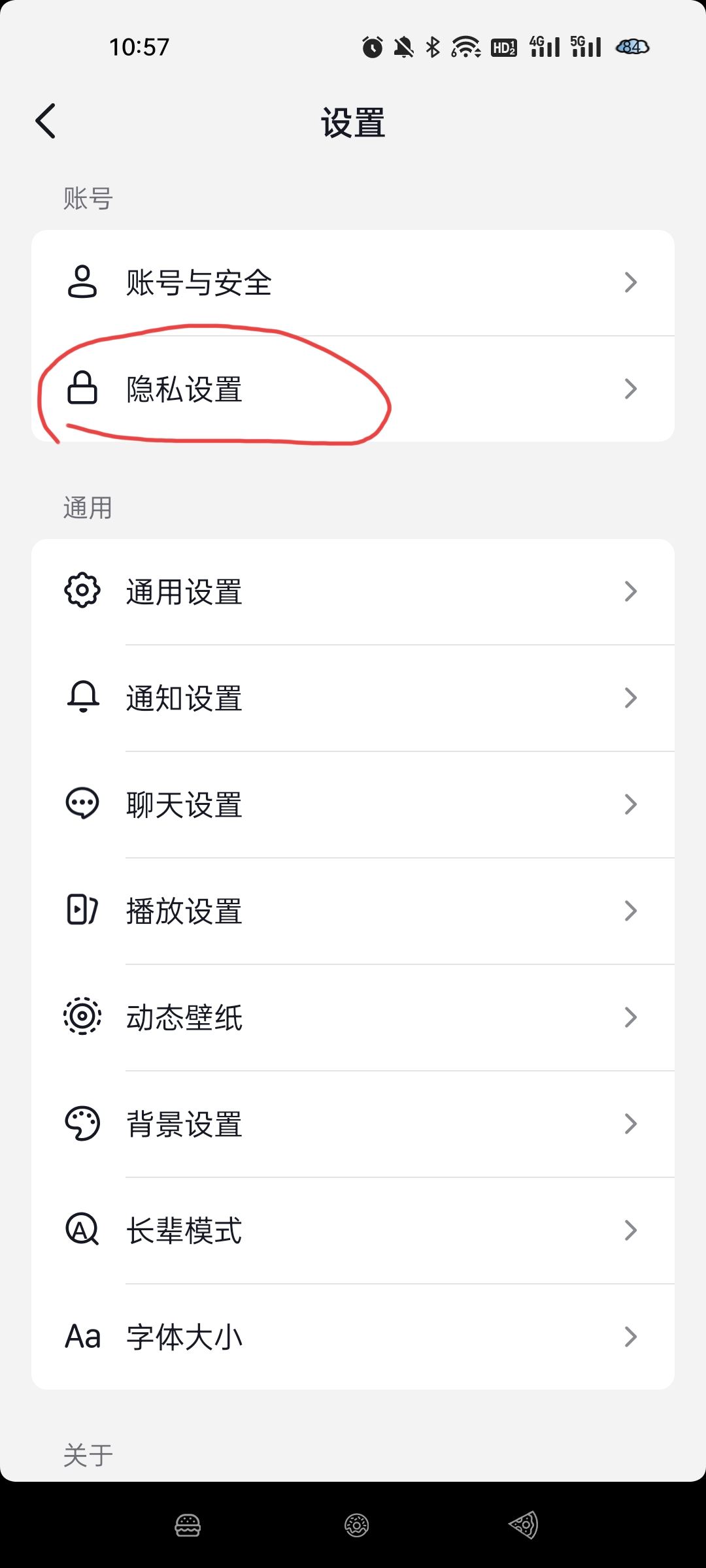 看別人抖音怎樣不留下瀏覽記錄？