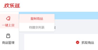 抖音小店怎么導(dǎo)入拼多多商品？