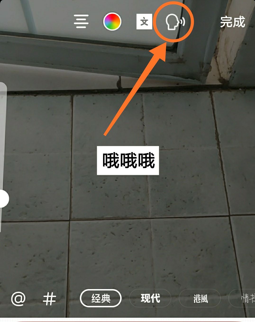 抖音配音怎么弄出來東北人的聲音？