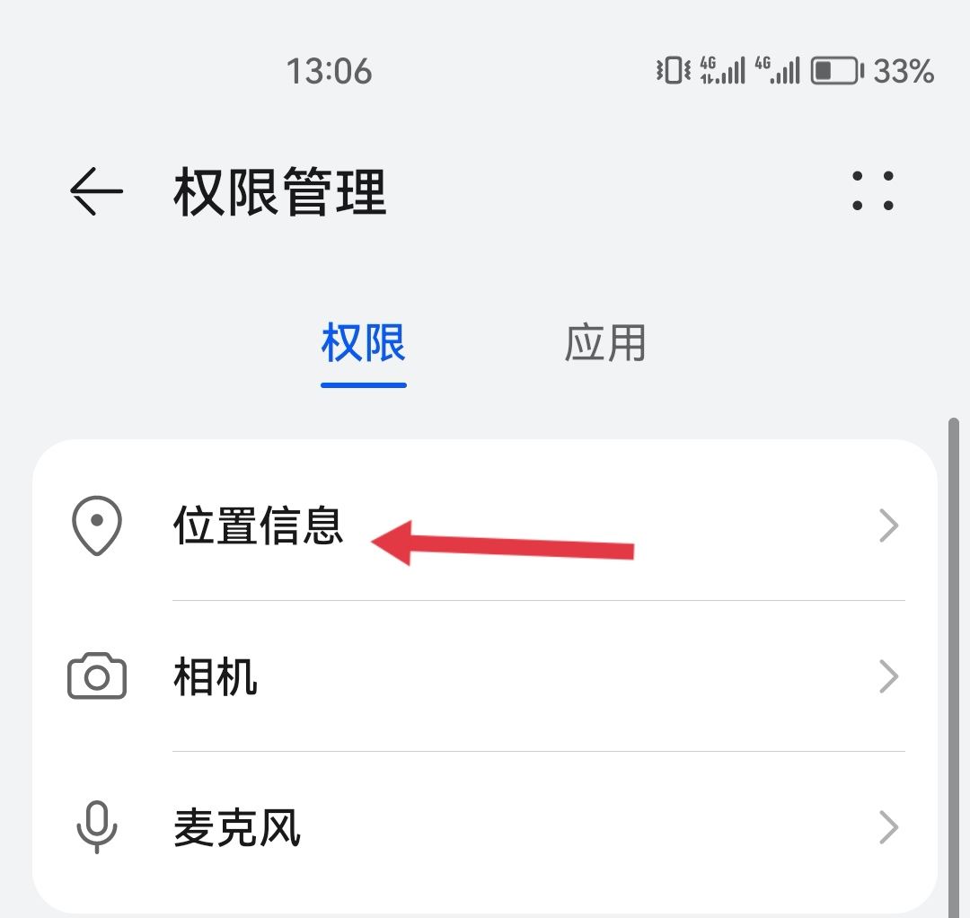 怎樣關(guān)閉抖音定位功能？