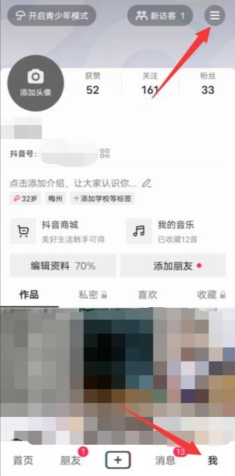 抖音搖一搖廣告怎么關(guān)？