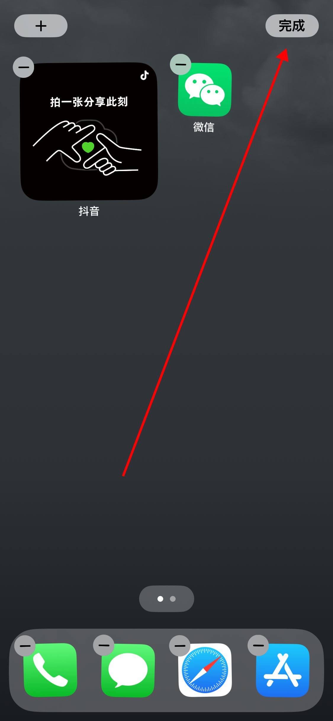 抖音時(shí)刻怎么添加到桌面？