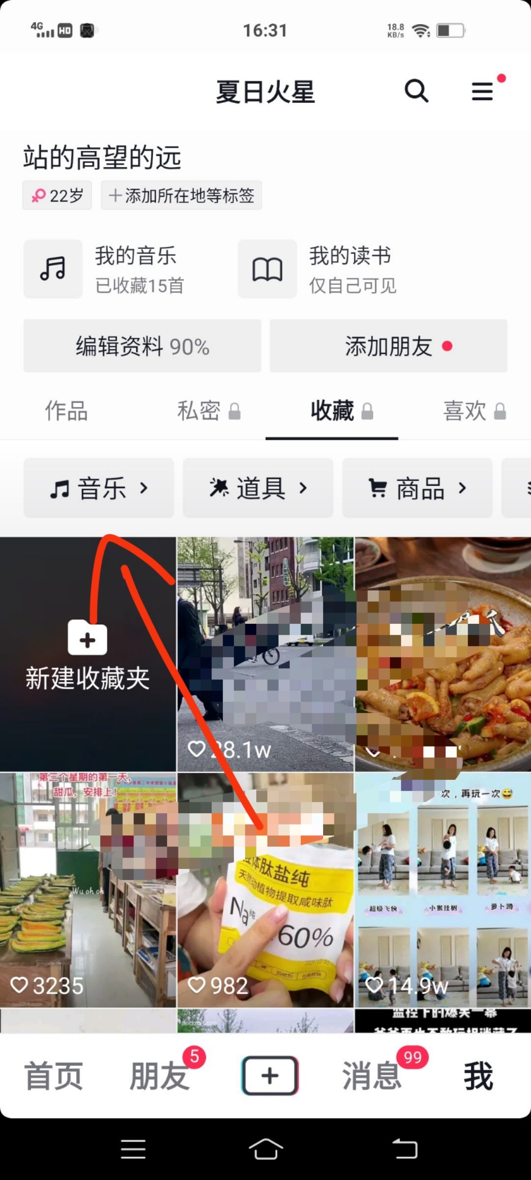 抖音的音樂怎么可以用到微信上？