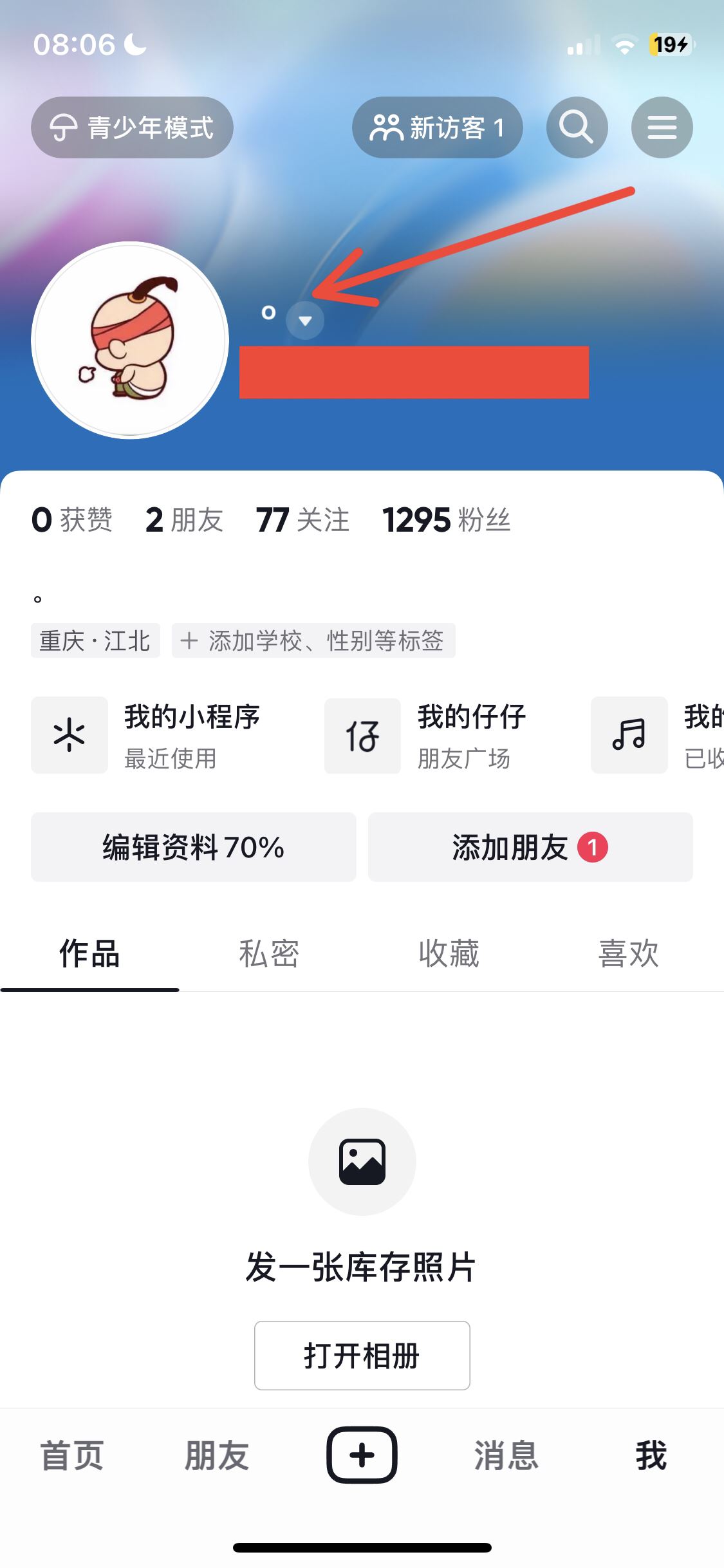 抖音怎么添加新賬號？
