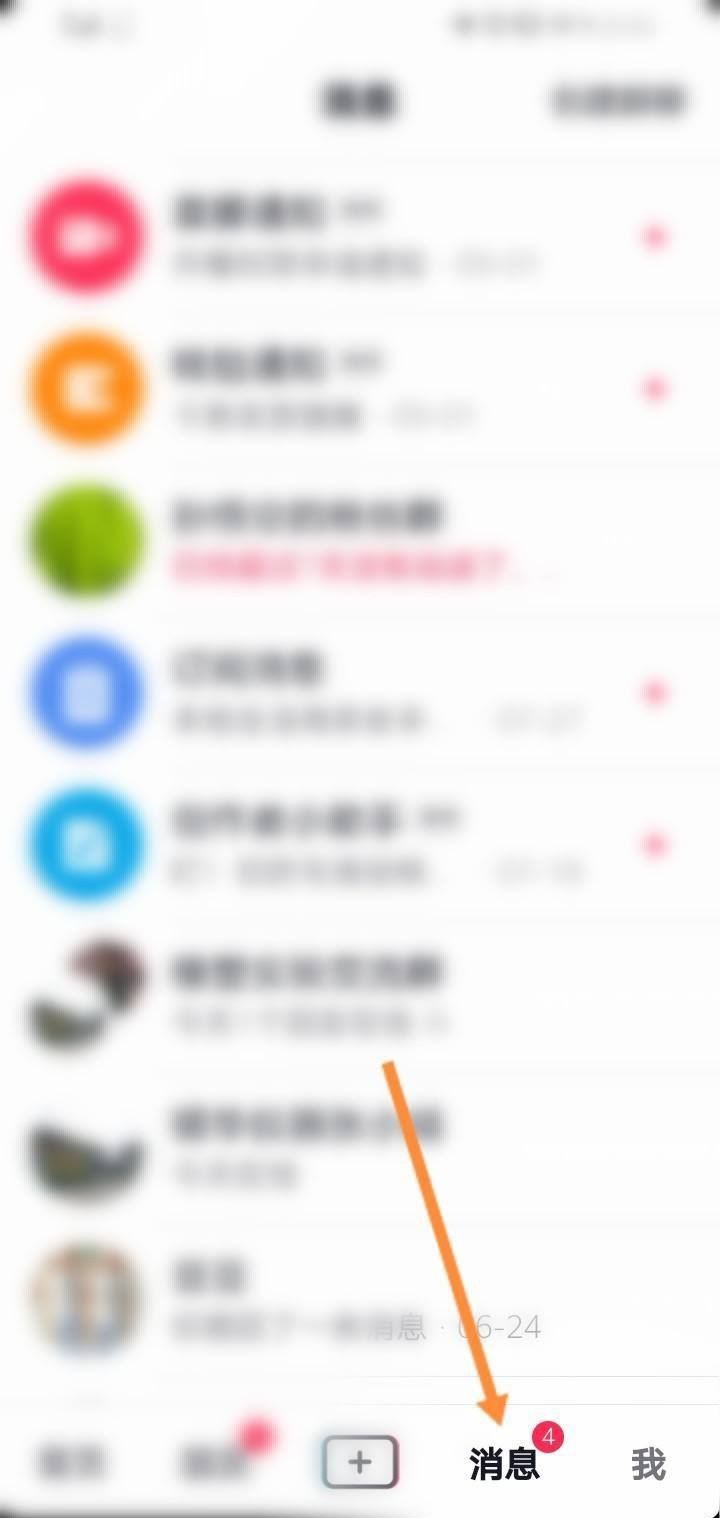 抖音群消息不顯示怎么恢復(fù)？